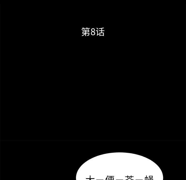 卖身契约：8 -卖身契约-无名（第8张）