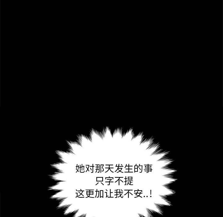 卖身契约：10 -卖身契约-无名（第14张）