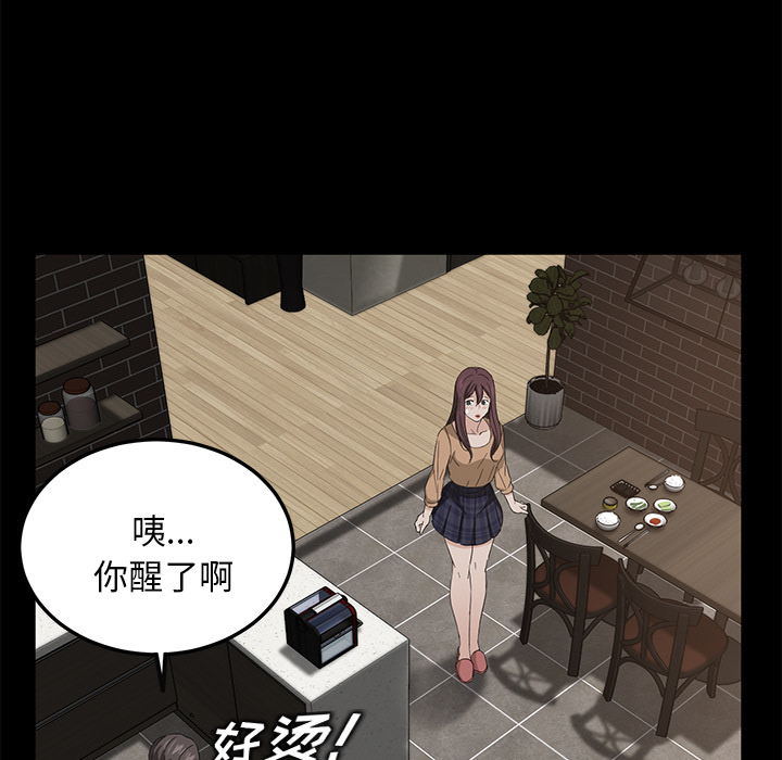 卖身契约：12 -卖身契约-无名（第12张）