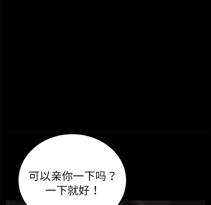 卖身契约：16 -卖身契约-无名（第6张）