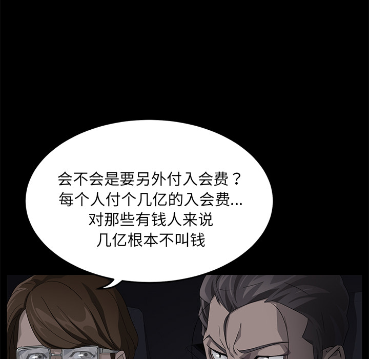卖身契约：17 -卖身契约-无名（第32张）