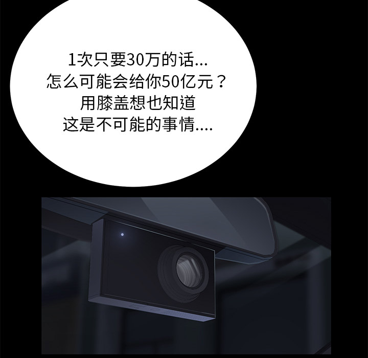 卖身契约：17 -卖身契约-无名（第34张）