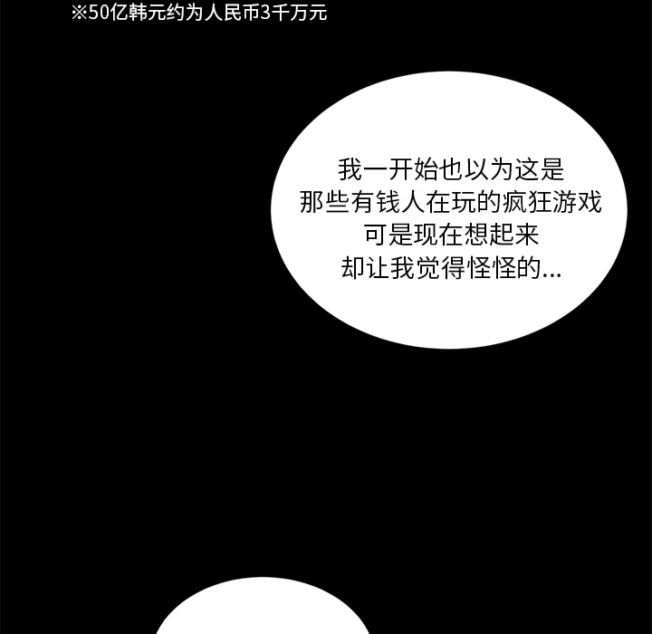 卖身契约：17 -卖身契约-无名（第35张）