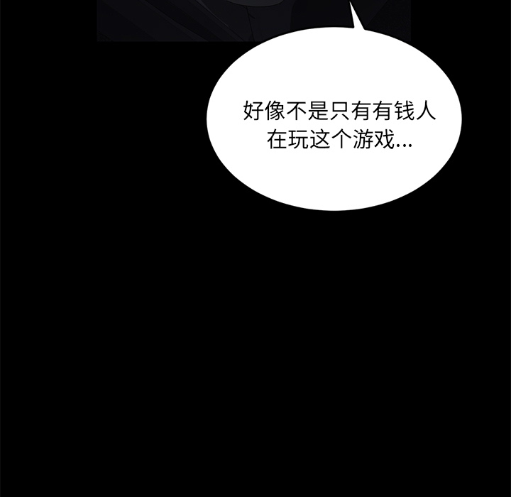 卖身契约：17 -卖身契约-无名（第37张）