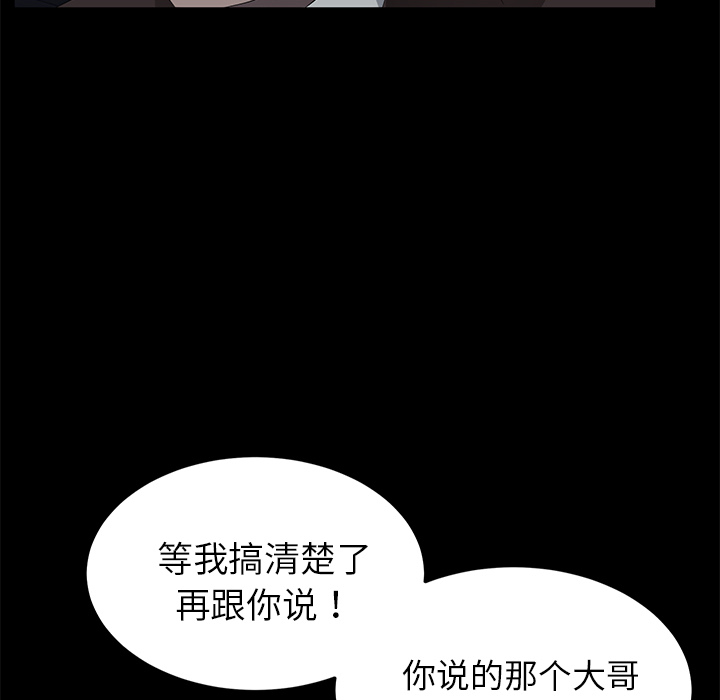 卖身契约：17 -卖身契约-无名（第39张）