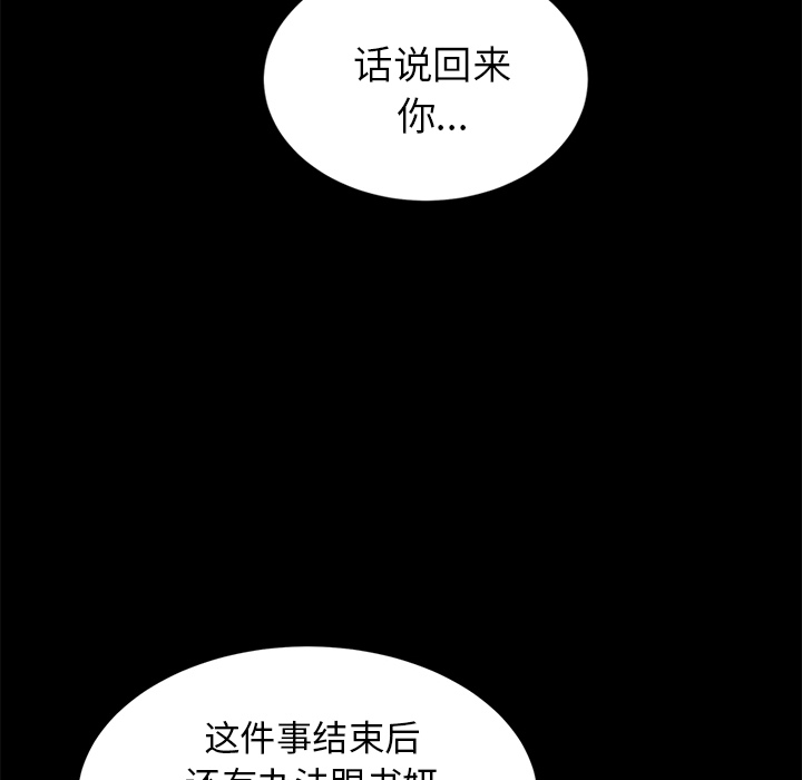 卖身契约：17 -卖身契约-无名（第42张）