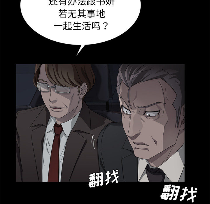 卖身契约：17 -卖身契约-无名（第43张）