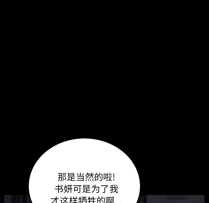 卖身契约：17 -卖身契约-无名（第44张）