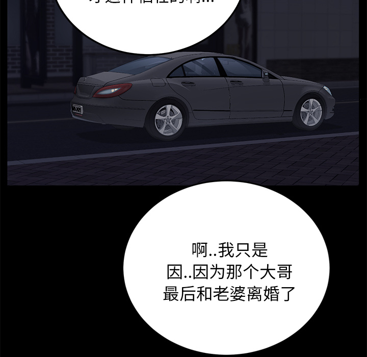 卖身契约：17 -卖身契约-无名（第45张）