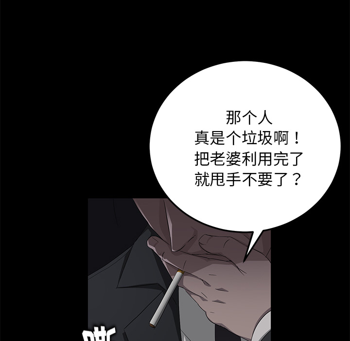卖身契约：17 -卖身契约-无名（第46张）