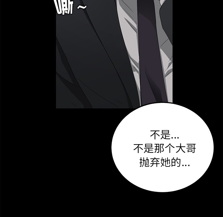 卖身契约：17 -卖身契约-无名（第47张）