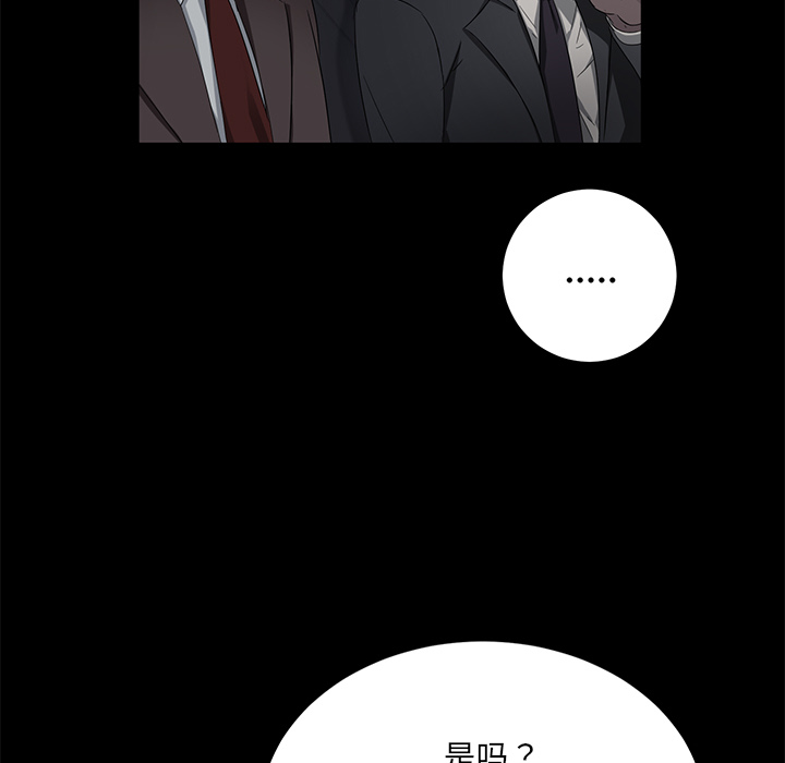 卖身契约：17 -卖身契约-无名（第49张）
