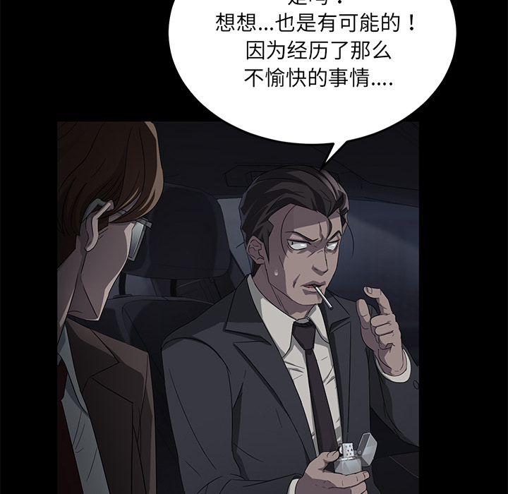 卖身契约：17 -卖身契约-无名（第50张）