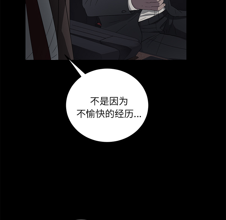 卖身契约：17 -卖身契约-无名（第51张）