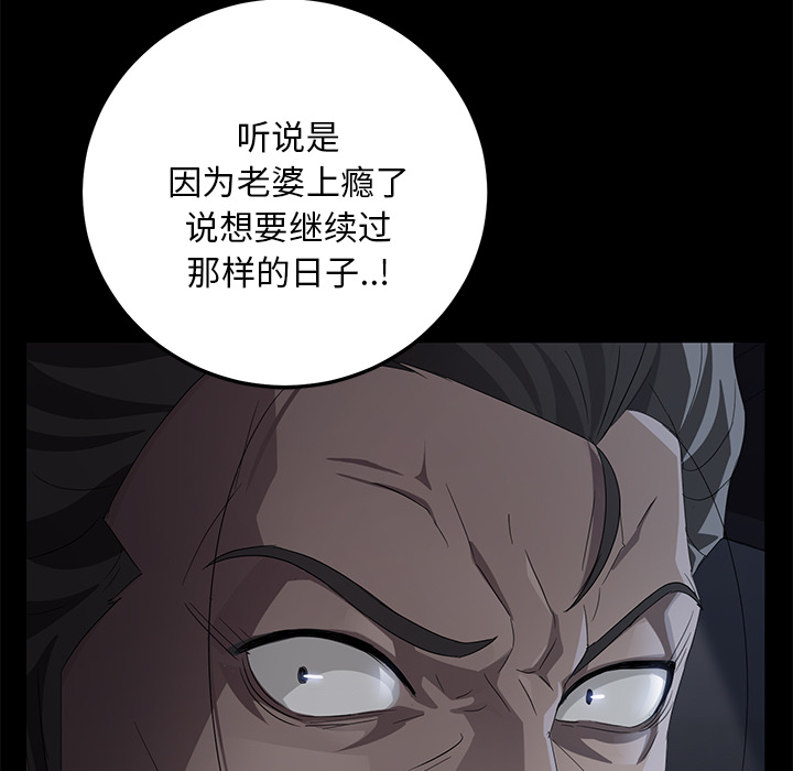 卖身契约：17 -卖身契约-无名（第52张）