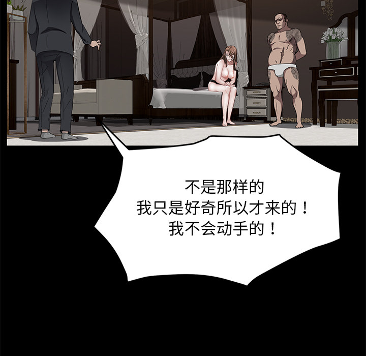卖身契约：19 -卖身契约-无名（第16张）