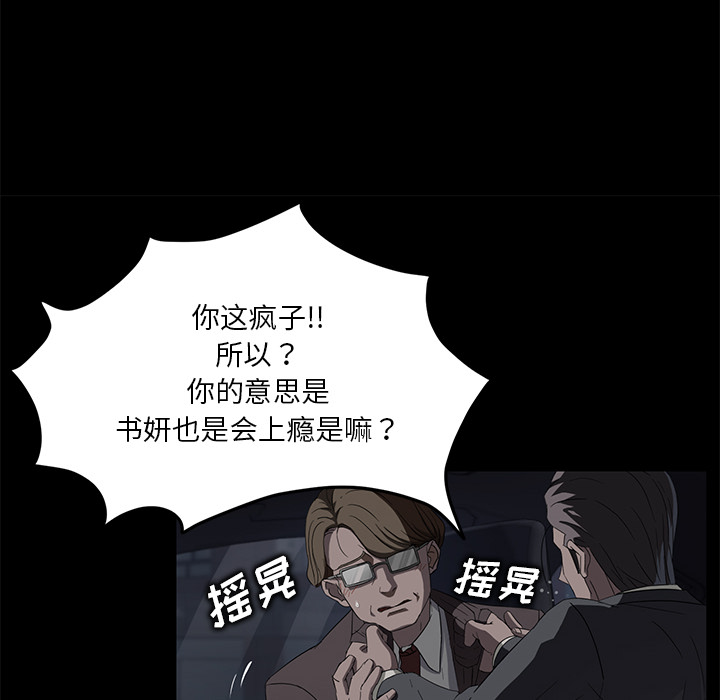 卖身契约：17 -卖身契约-无名（第56张）