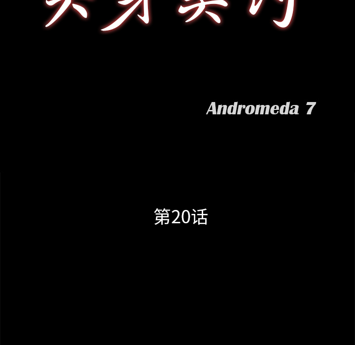 卖身契约：20 -卖身契约-无名（第5张）