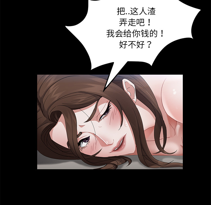 卖身契约：20 -卖身契约-无名（第24张）