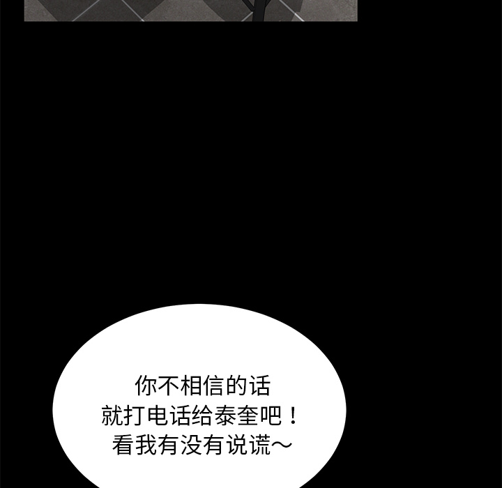 卖身契约：20 -卖身契约-无名（第31张）