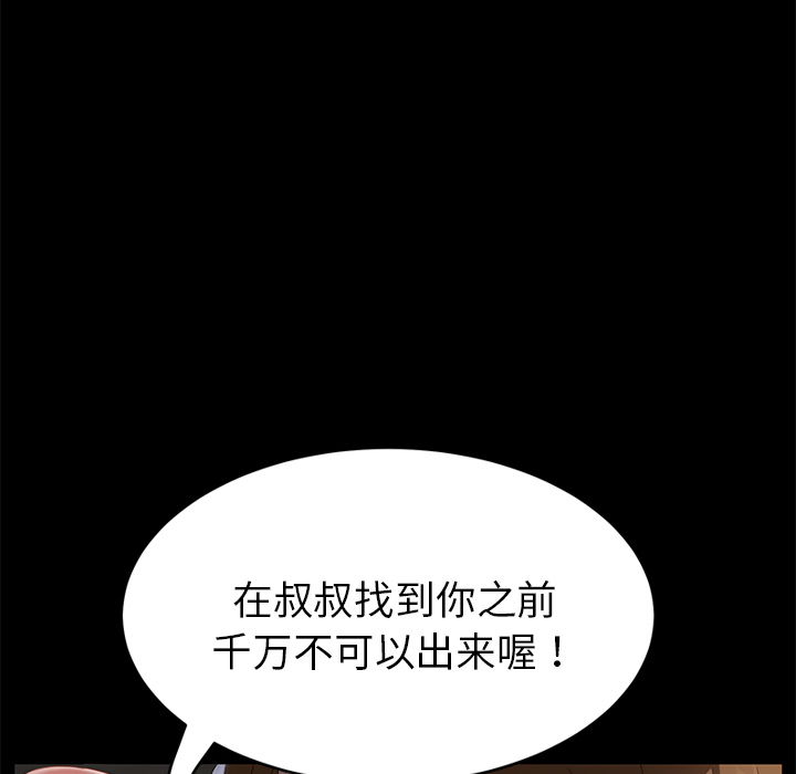 卖身契约：21 -卖身契约-无名（第2张）