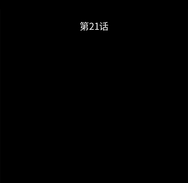 卖身契约：21 -卖身契约-无名（第6张）