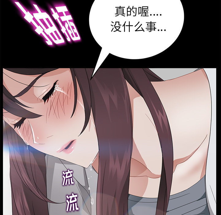 卖身契约：22 -卖身契约-无名（第3张）