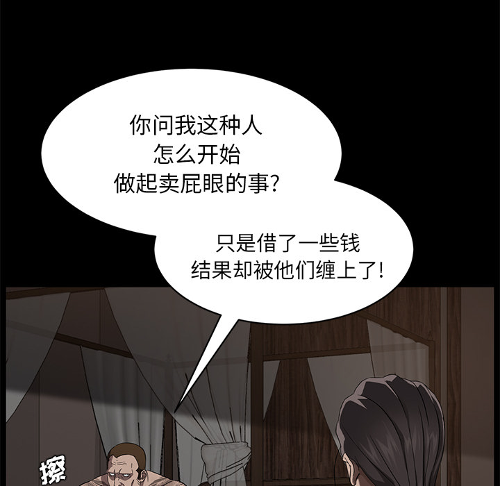 卖身契约：21 -卖身契约-无名（第12张）