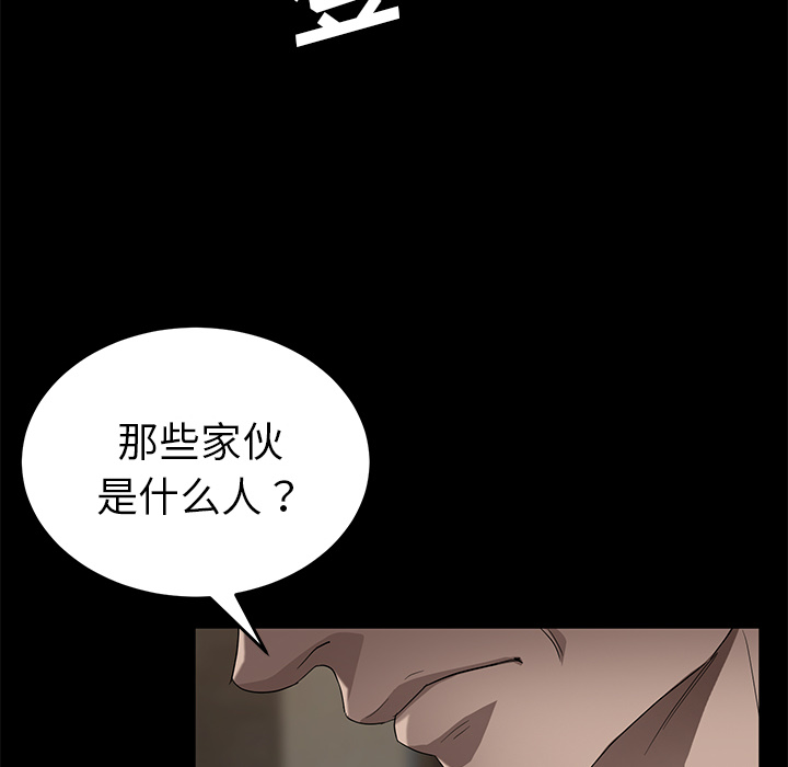 卖身契约：21 -卖身契约-无名（第16张）