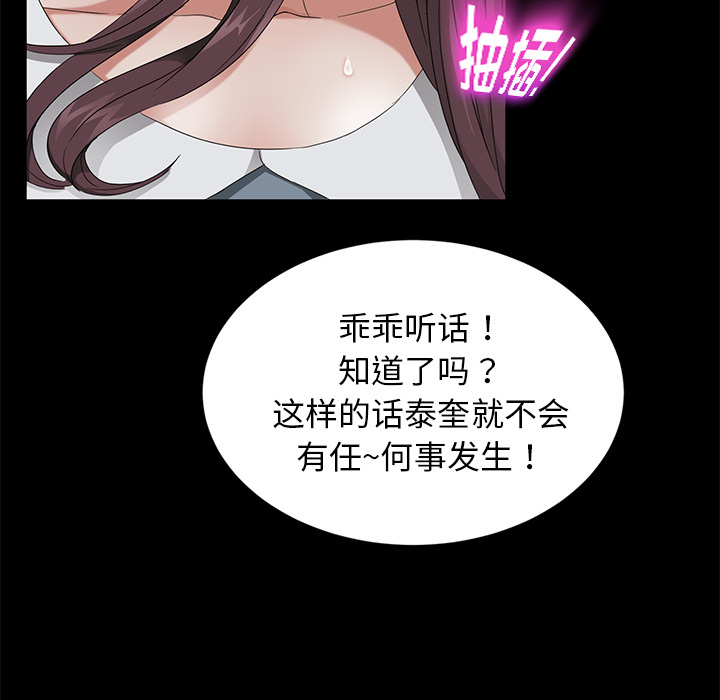 卖身契约：21 -卖身契约-无名（第30张）