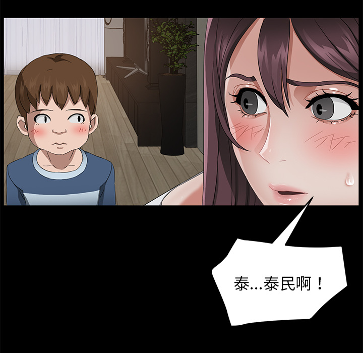 卖身契约：21 -卖身契约-无名（第42张）