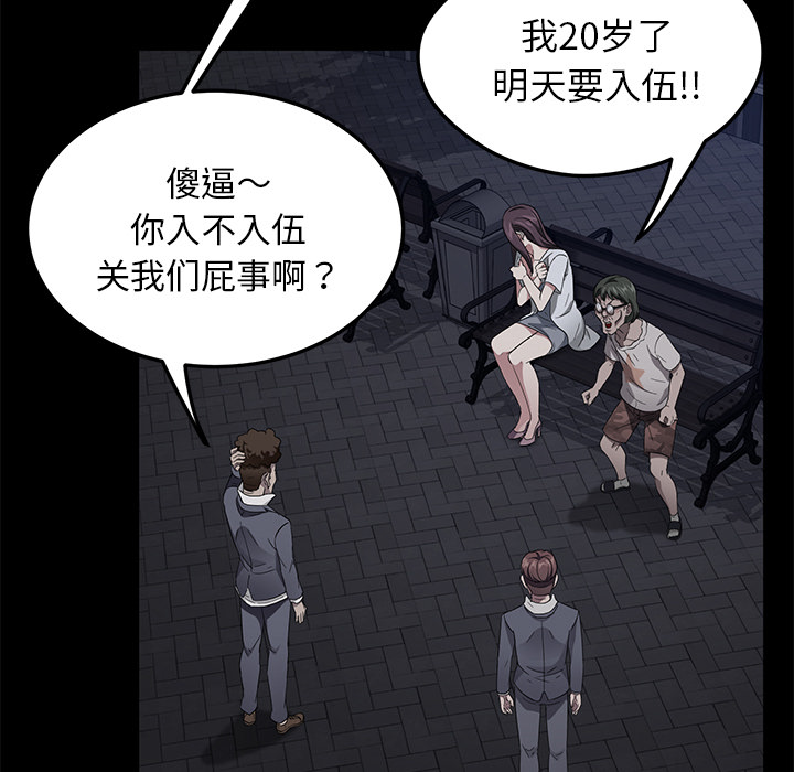 卖身契约：23 -卖身契约-无名（第10张）