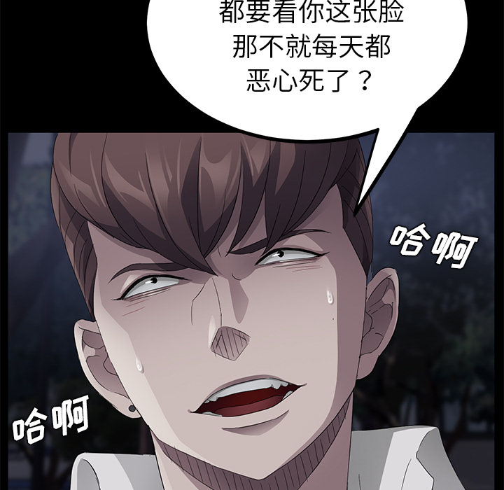 卖身契约：24 -卖身契约-无名（第3张）