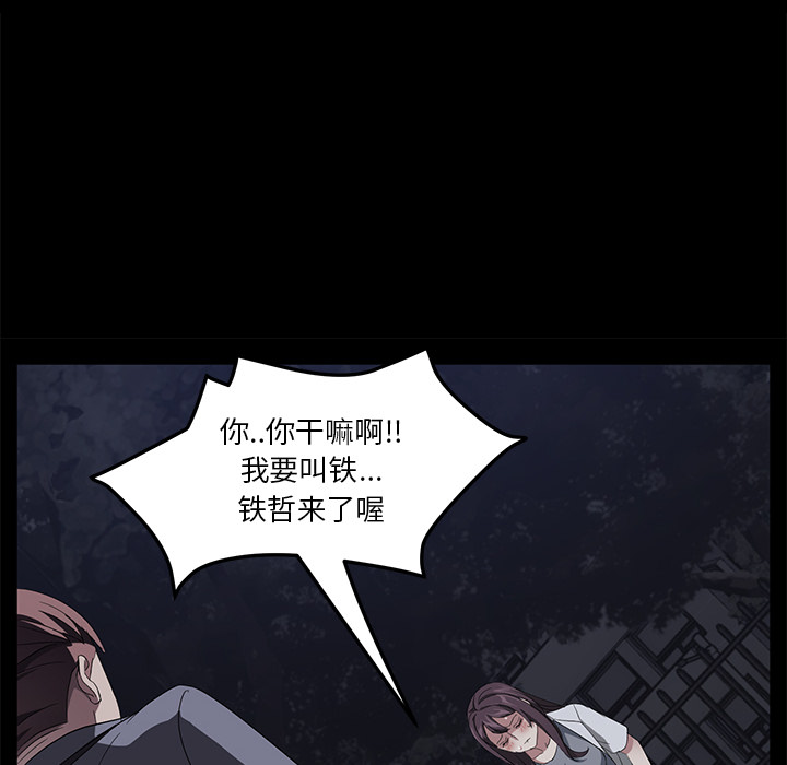 卖身契约：24 -卖身契约-无名（第6张）