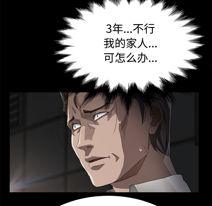 卖身契约：26 -卖身契约-无名（第12张）
