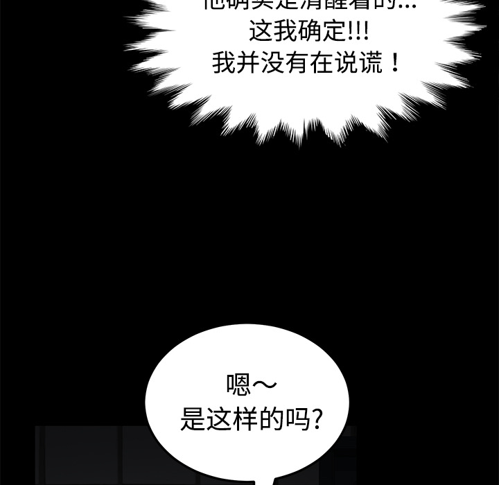 卖身契约：26 -卖身契约-无名（第18张）
