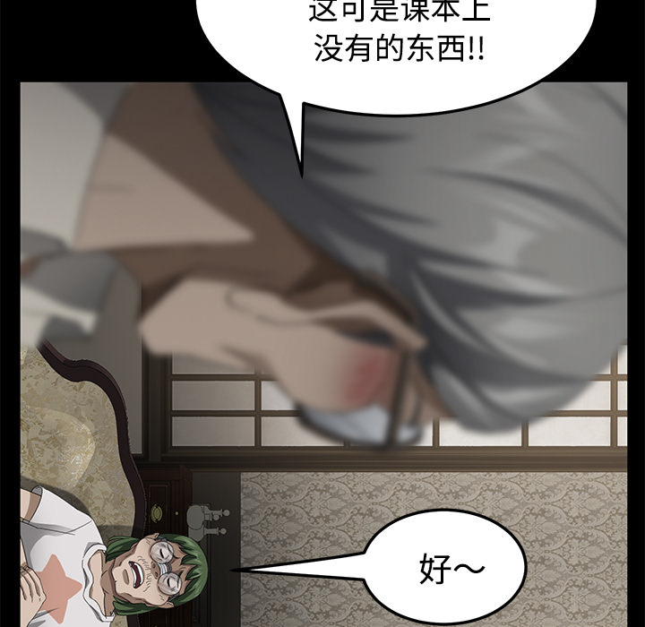 卖身契约：27 -卖身契约-无名（第23张）