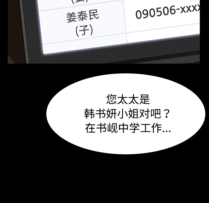 卖身契约：26 -卖身契约-无名（第23张）