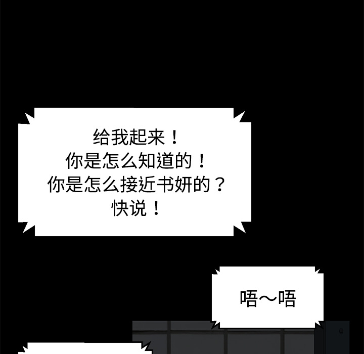卖身契约：26 -卖身契约-无名（第27张）