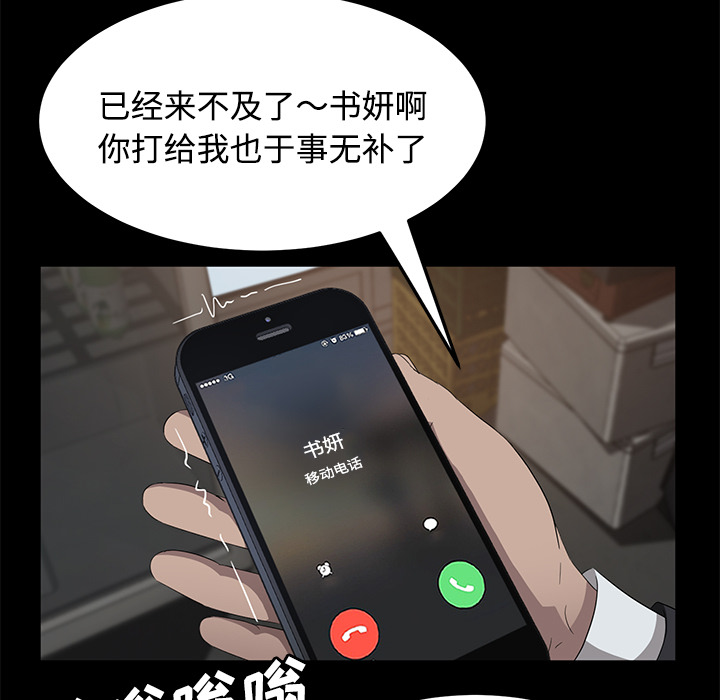 卖身契约：25 -卖身契约-无名（第43张）
