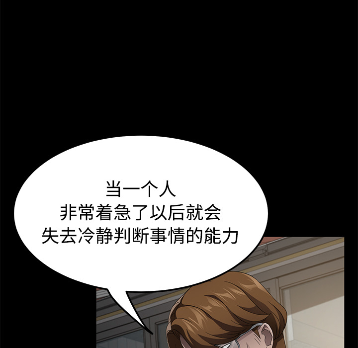 卖身契约：25 -卖身契约-无名（第46张）