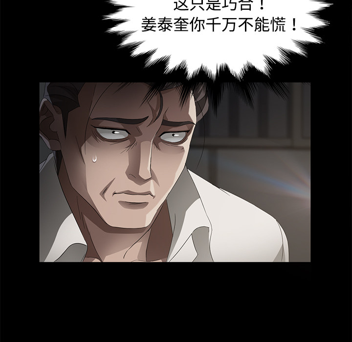 卖身契约：26 -卖身契约-无名（第37张）