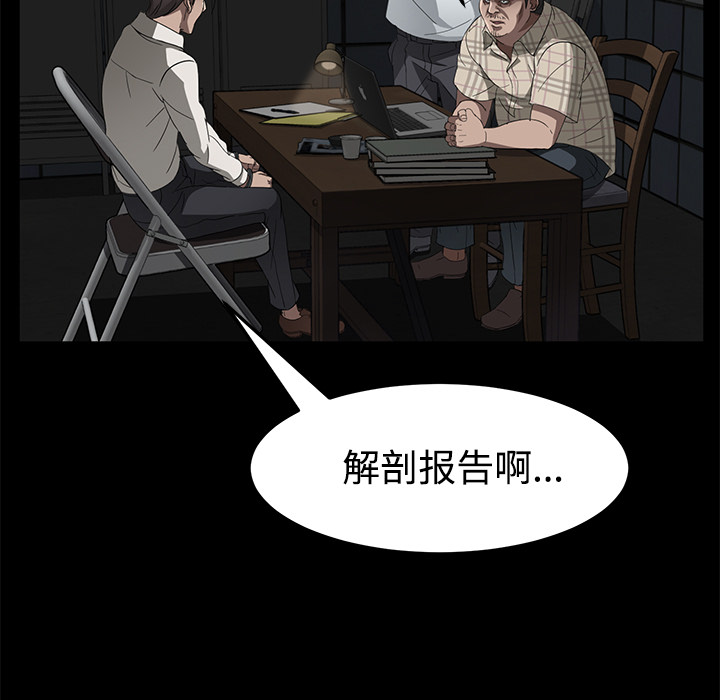 卖身契约：26 -卖身契约-无名（第39张）