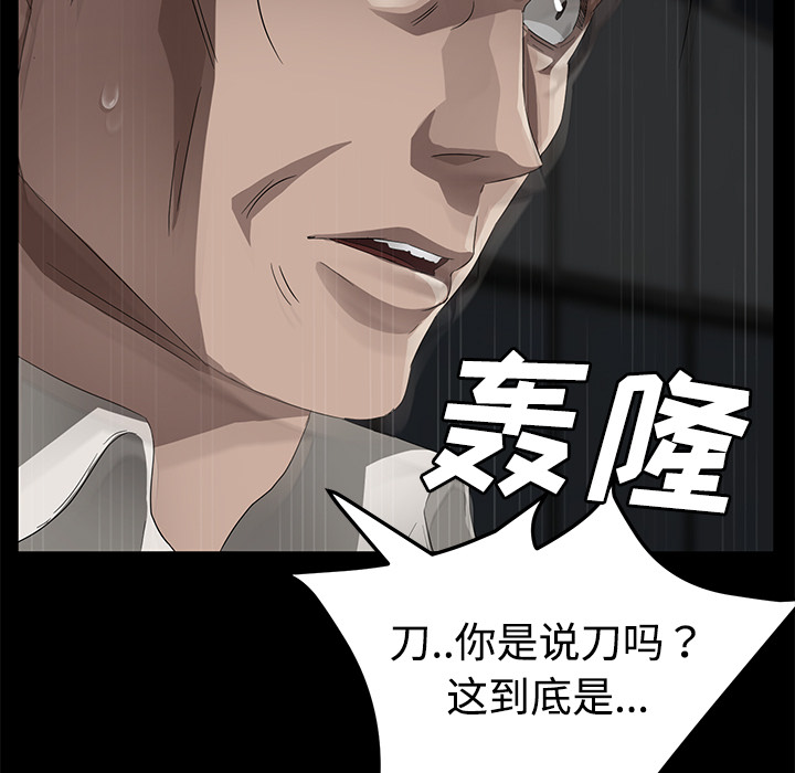 卖身契约：26 -卖身契约-无名（第41张）