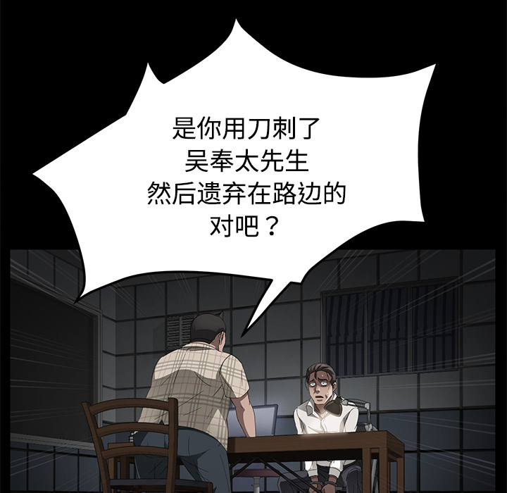 卖身契约：26 -卖身契约-无名（第44张）