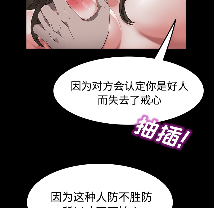 卖身契约：25 -卖身契约-无名（第61张）
