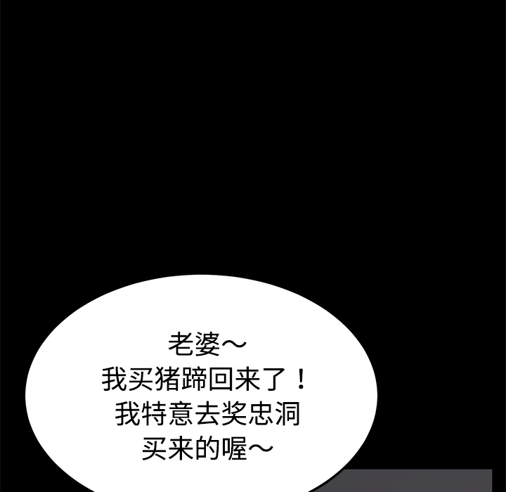 卖身契约：25 -卖身契约-无名（第66张）