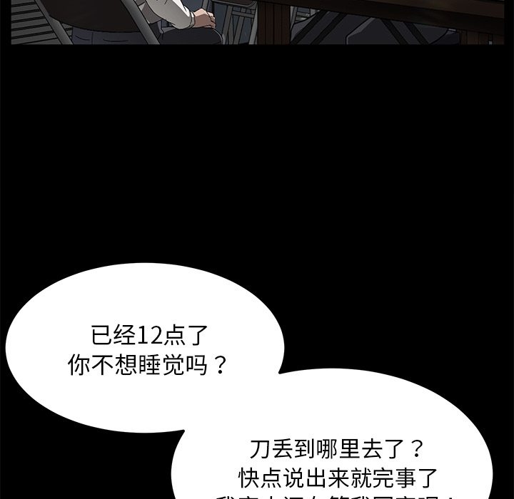 卖身契约：34 -卖身契约-无名（第9张）