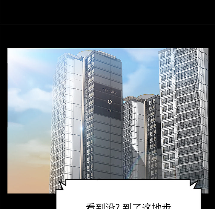 卖身契约：39 -卖身契约-无名（第7张）