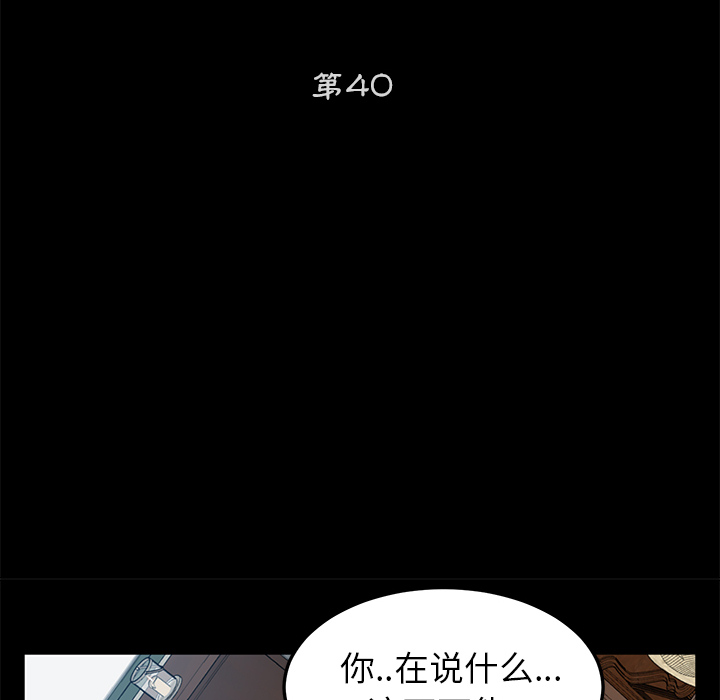 卖身契约：40 -卖身契约-无名（第6张）